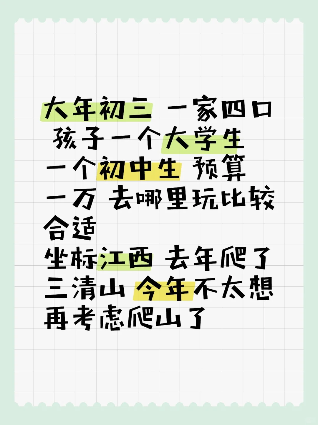 千万别去！！！著名景点竟如此！！