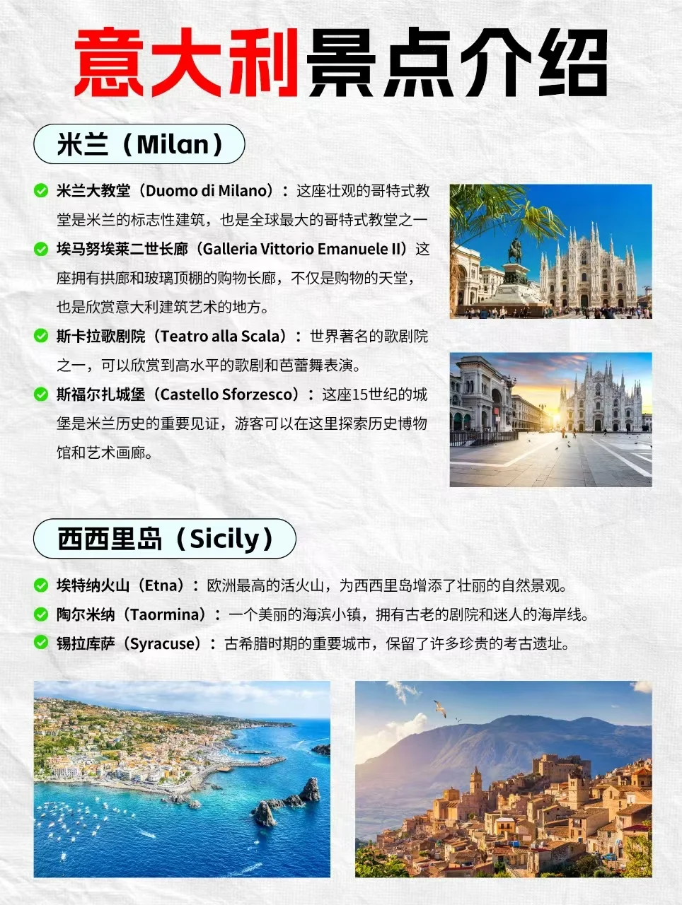 意大利旅游全攻略｜防偷防盗都说清楚啦