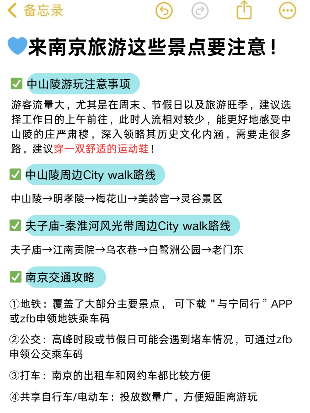 📍1.17南京已回，真被南京的天气折磨疯