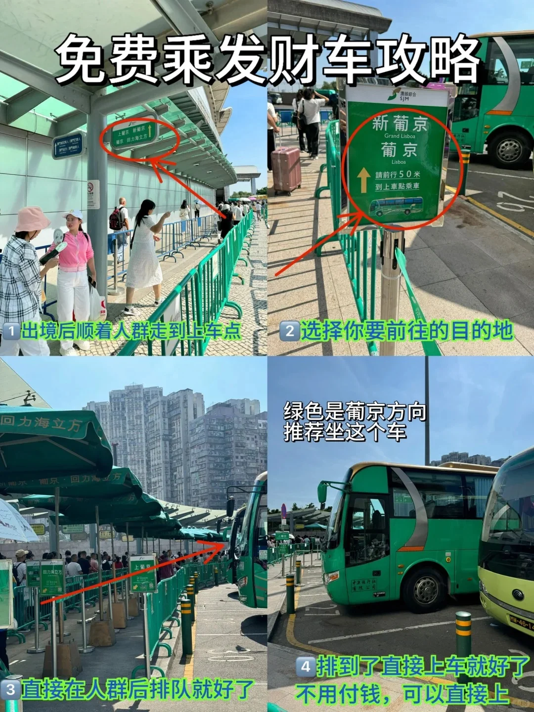 掏心窝的说，去澳门旅游要有这些思想准备！