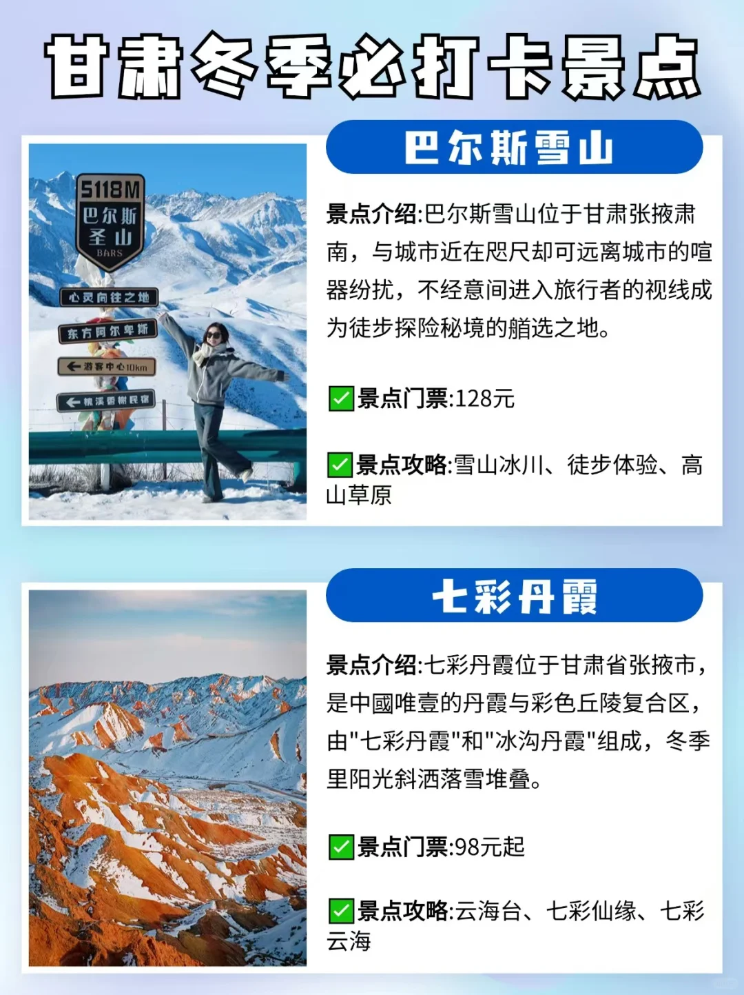 终于知道冬天的甘肃为什么没人去了❗️