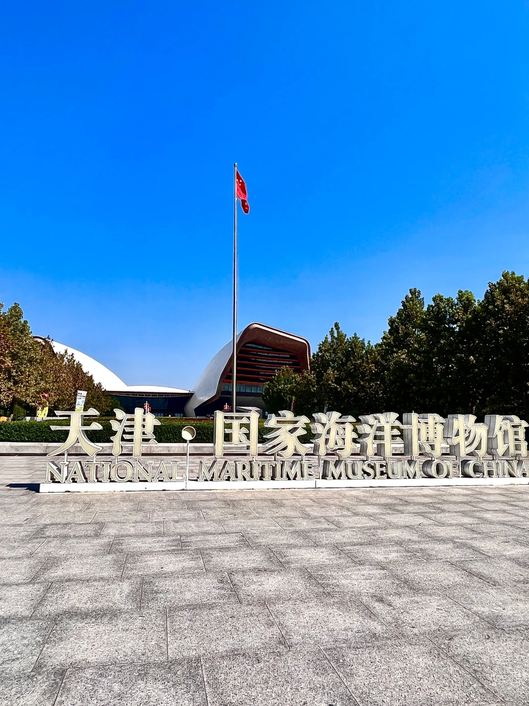 天津旅游攻略四天3晚上（超详细纯分享版）