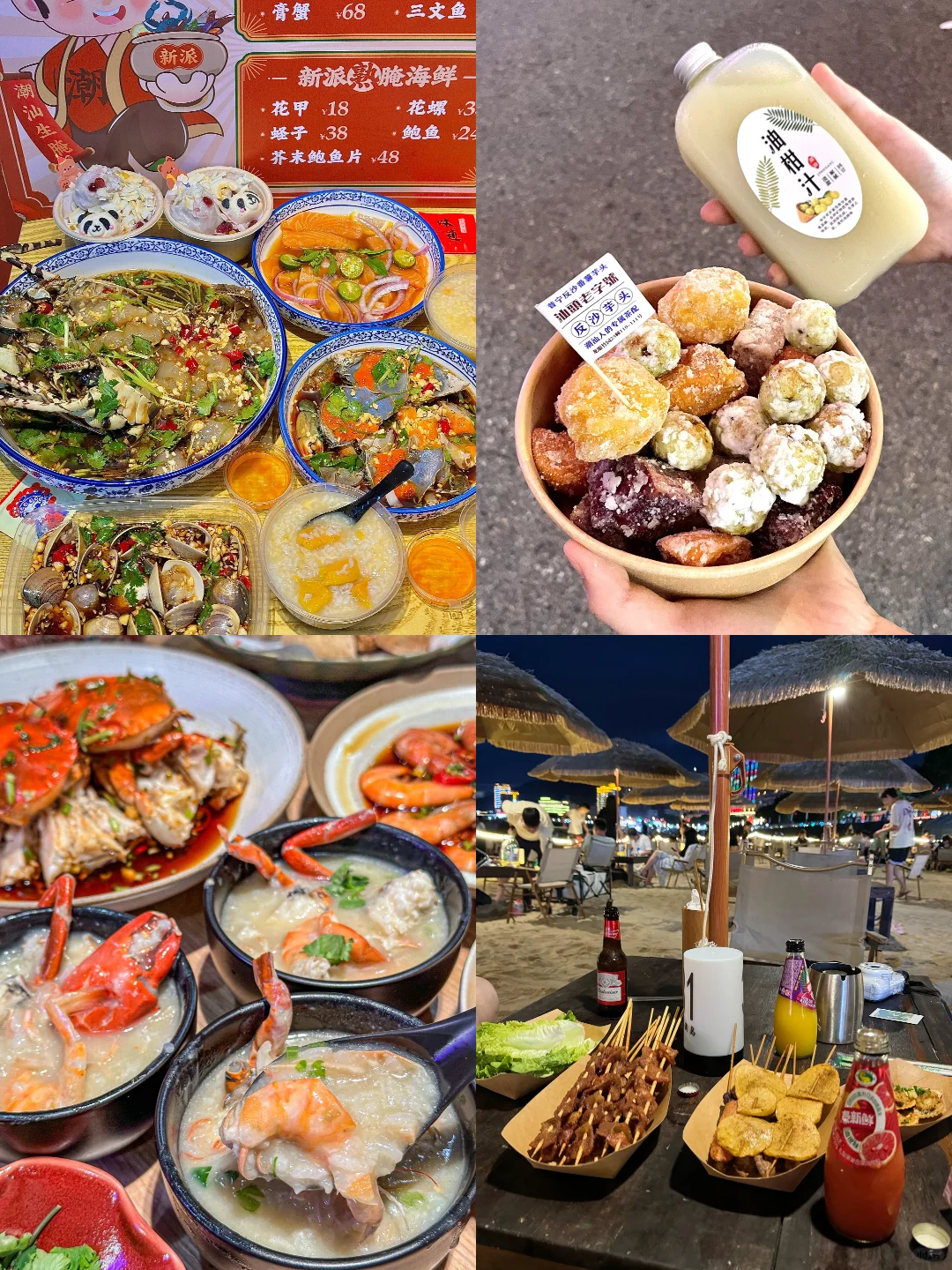 潮汕旅游4天3晚详细旅游攻略