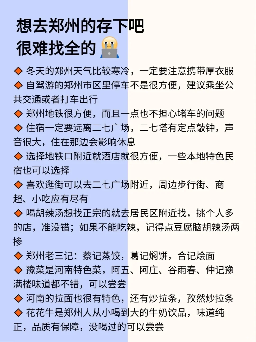 来郑州玩，看这一篇就够了❗
