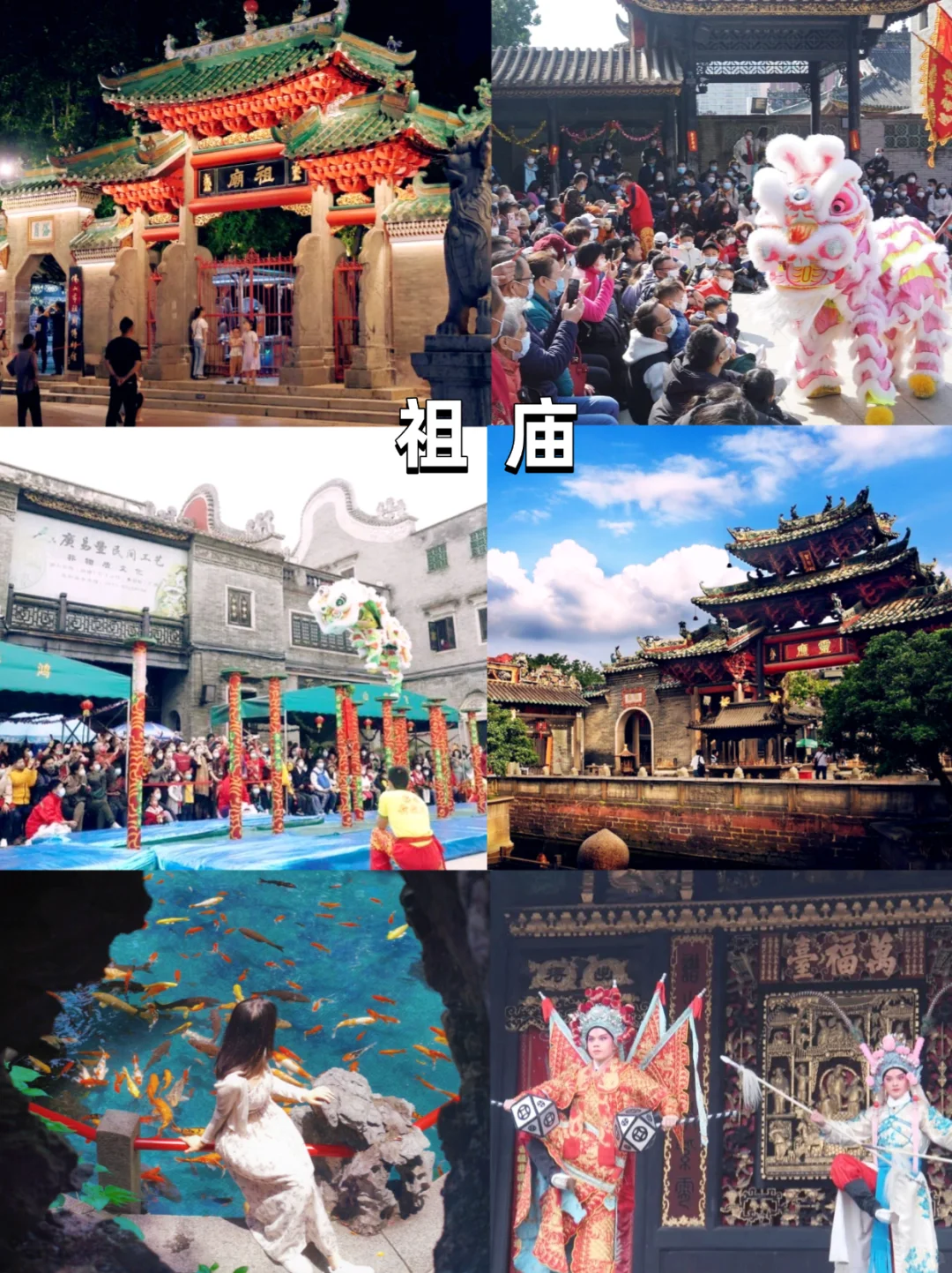 佛山春节旅游10大必去景点｜解锁岭南年味