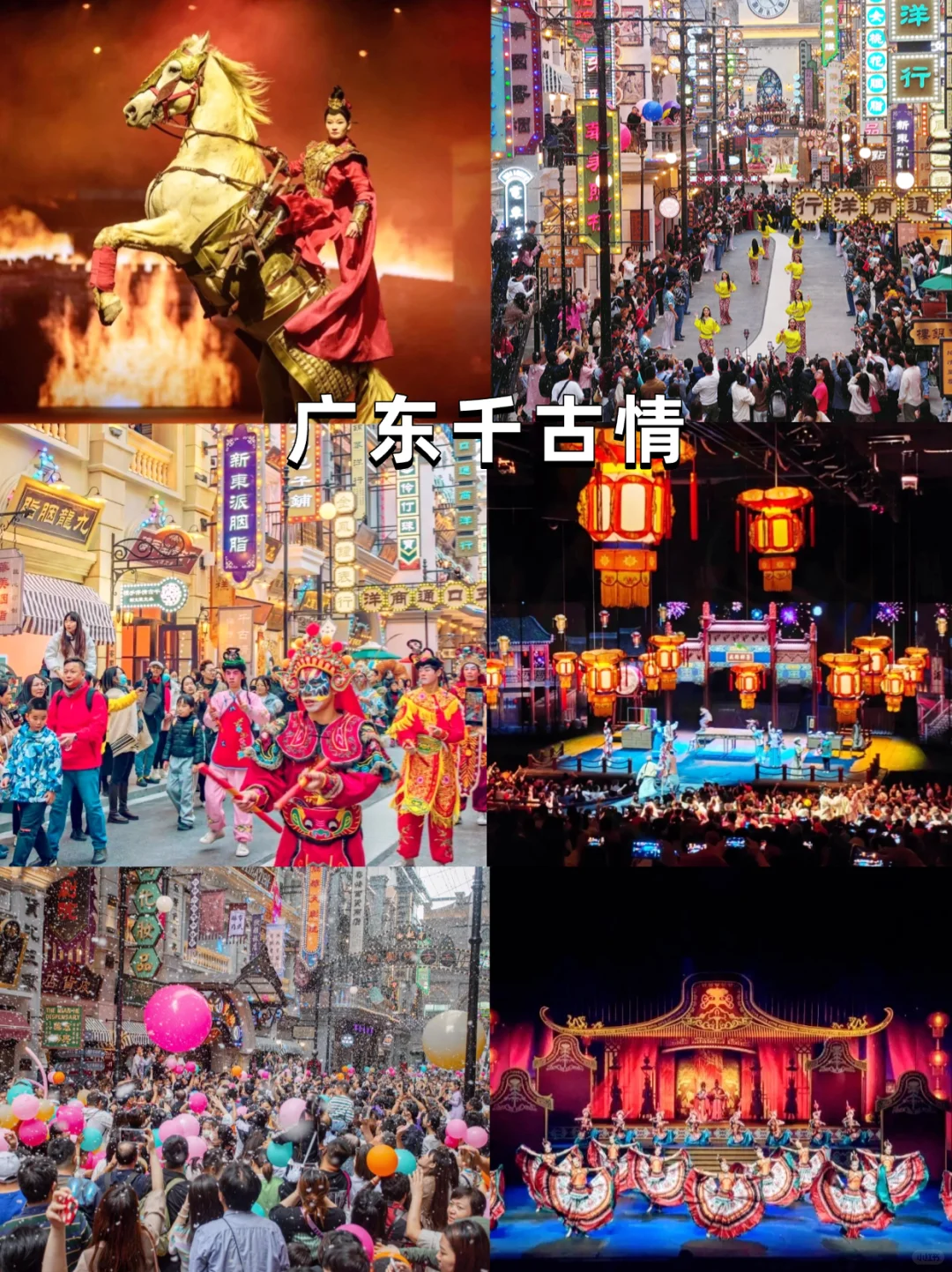 佛山春节旅游10大必去景点｜解锁岭南年味