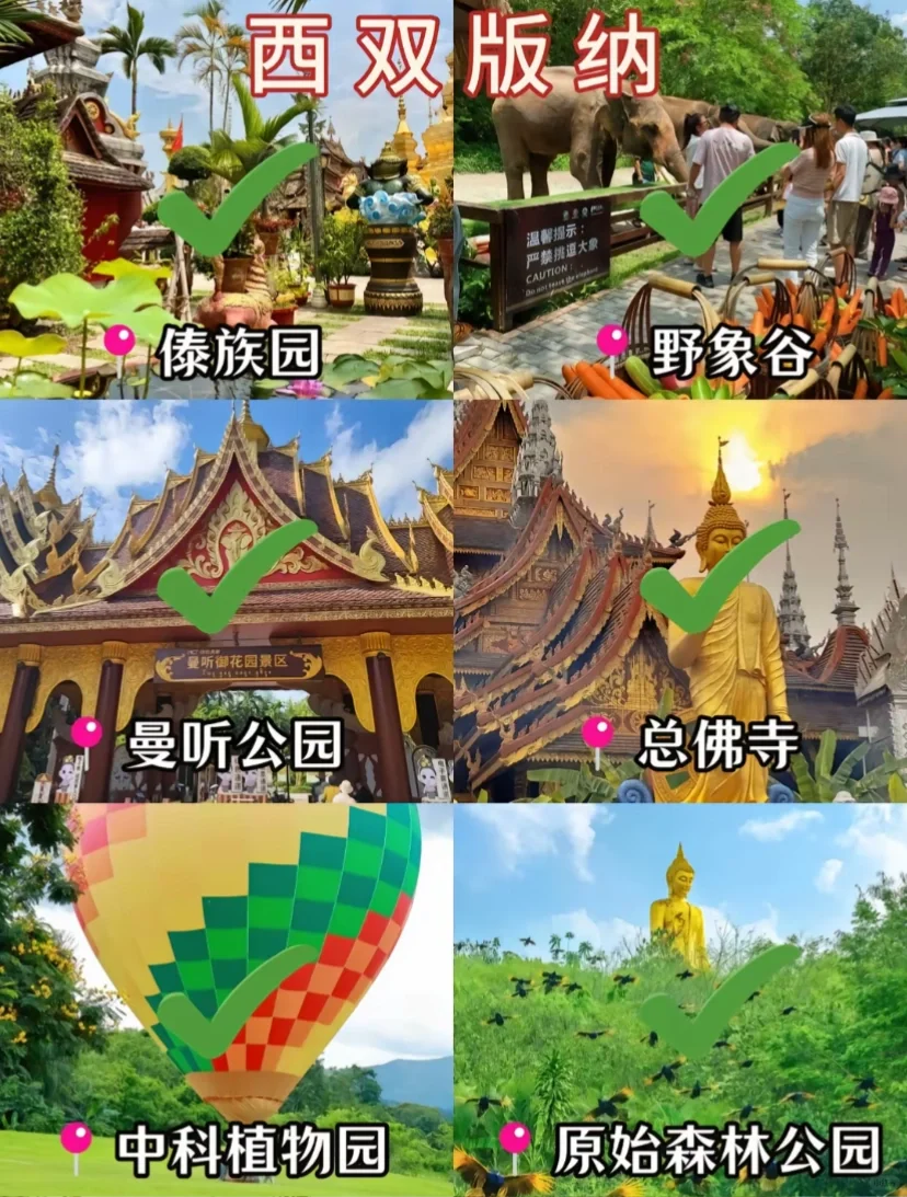 春节云南怎么玩 | 这篇超全攻略快码住🧨