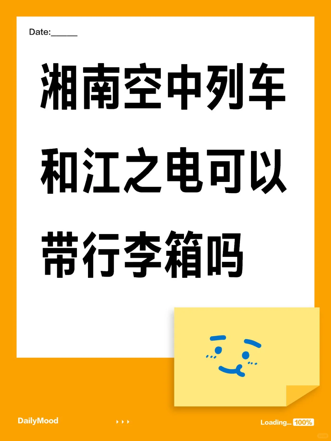 日本旅游求助