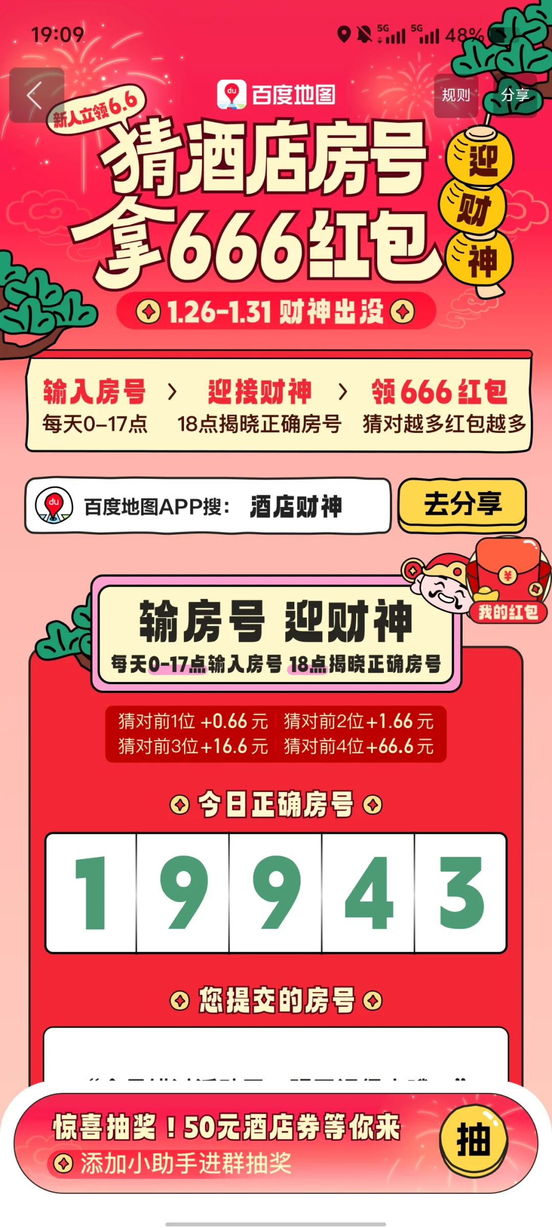 春节快冲唐山！超全唐山旅游攻略