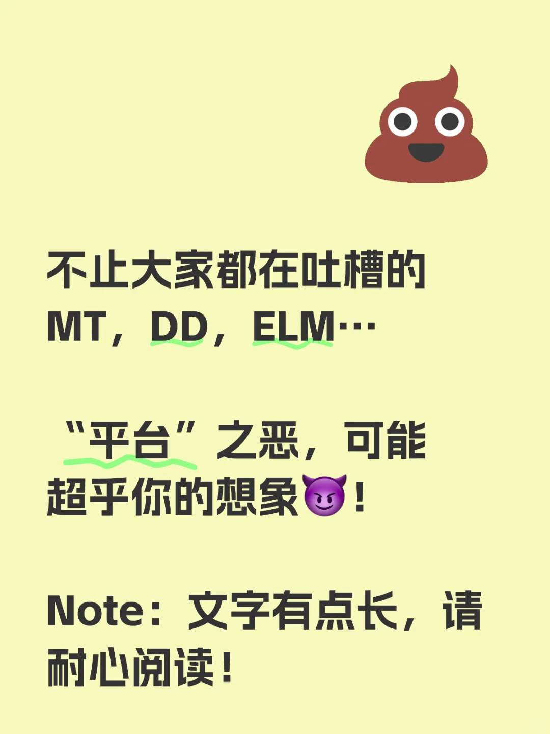 MT天价抽成我不懂，来看看旅游平台的套路吧