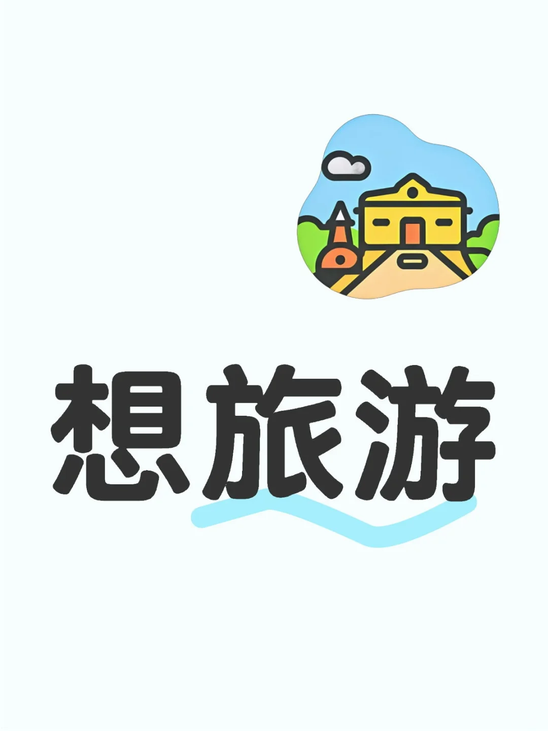 想去泰国旅游，有没有搭子