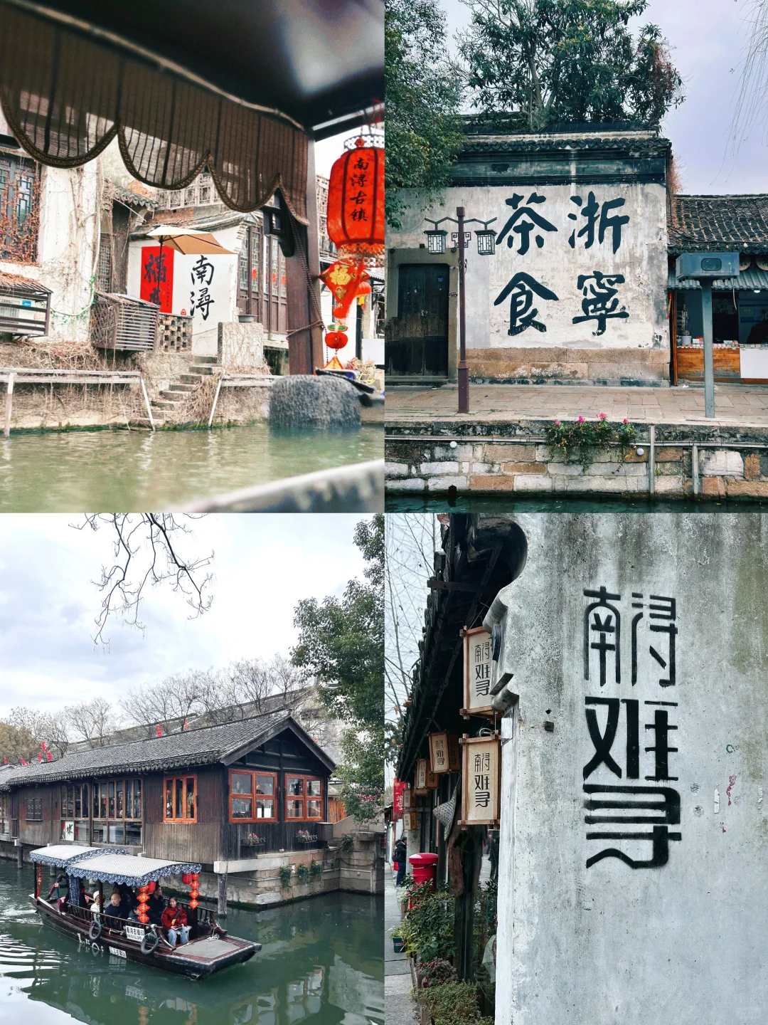 南浔免门票的福利我也蹭上啦！