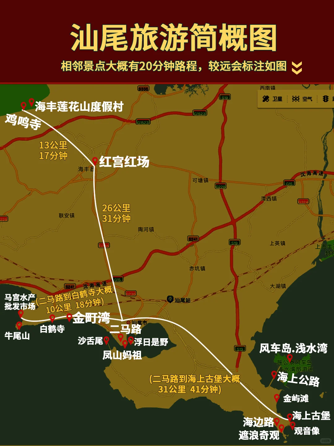 🔥汕尾春节旅游看这篇攻略就够了⭐️码住