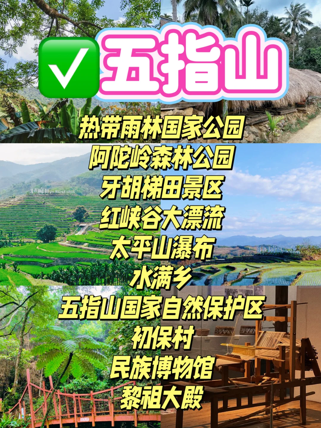 海南9市🗺️排名前10景点丨出发比向往有意义