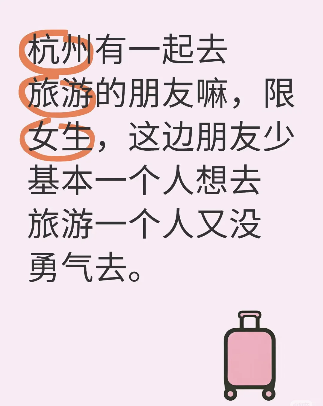 春节旅游搭子
