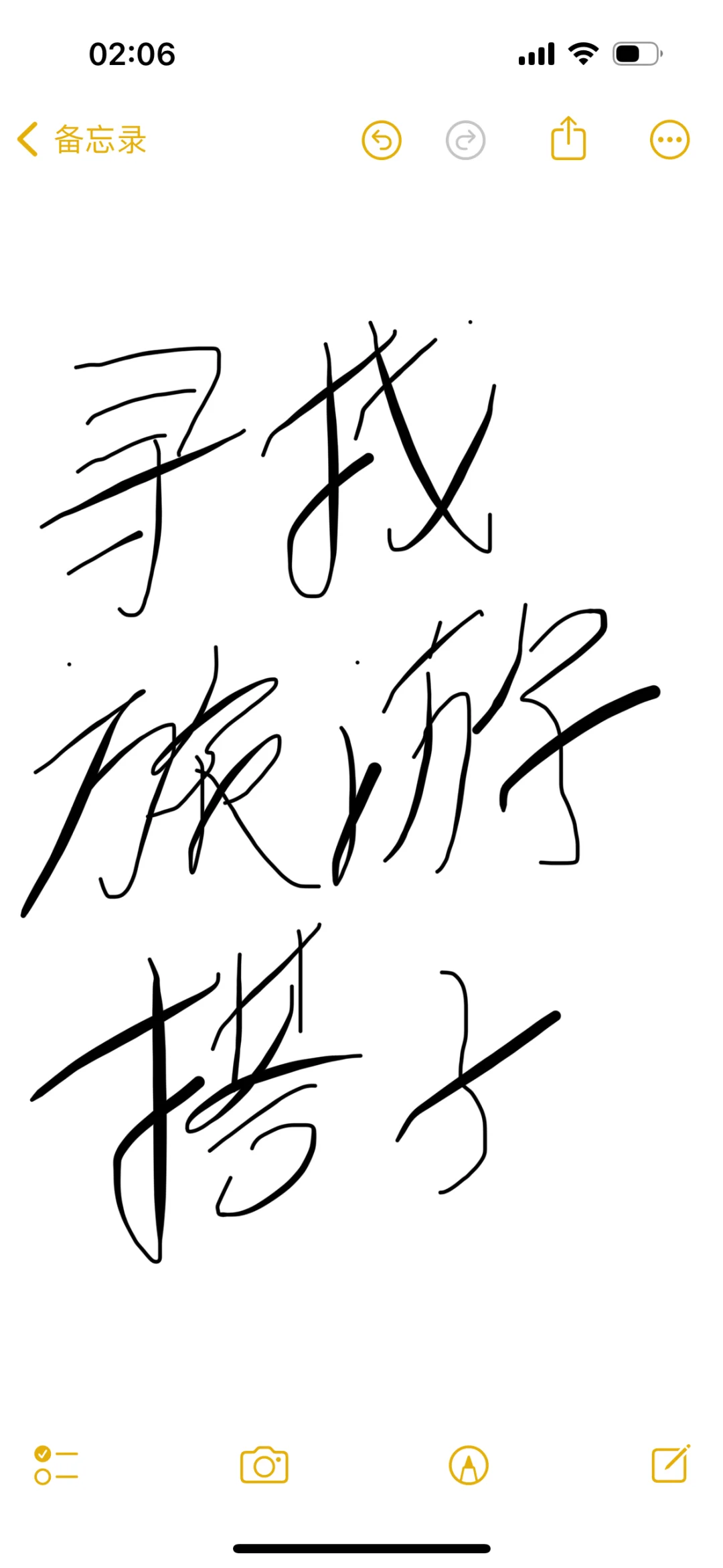 2.2寻找旅游搭子