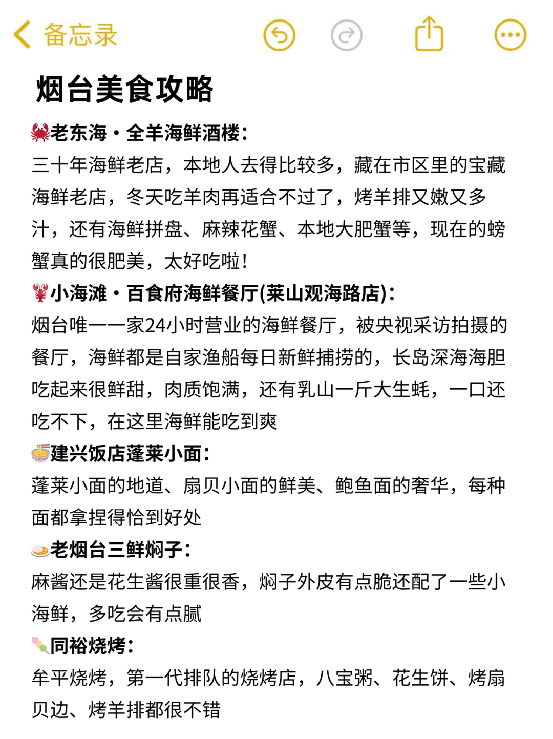 1月份烟台现状，想去的姐妹们进来听劝‼️