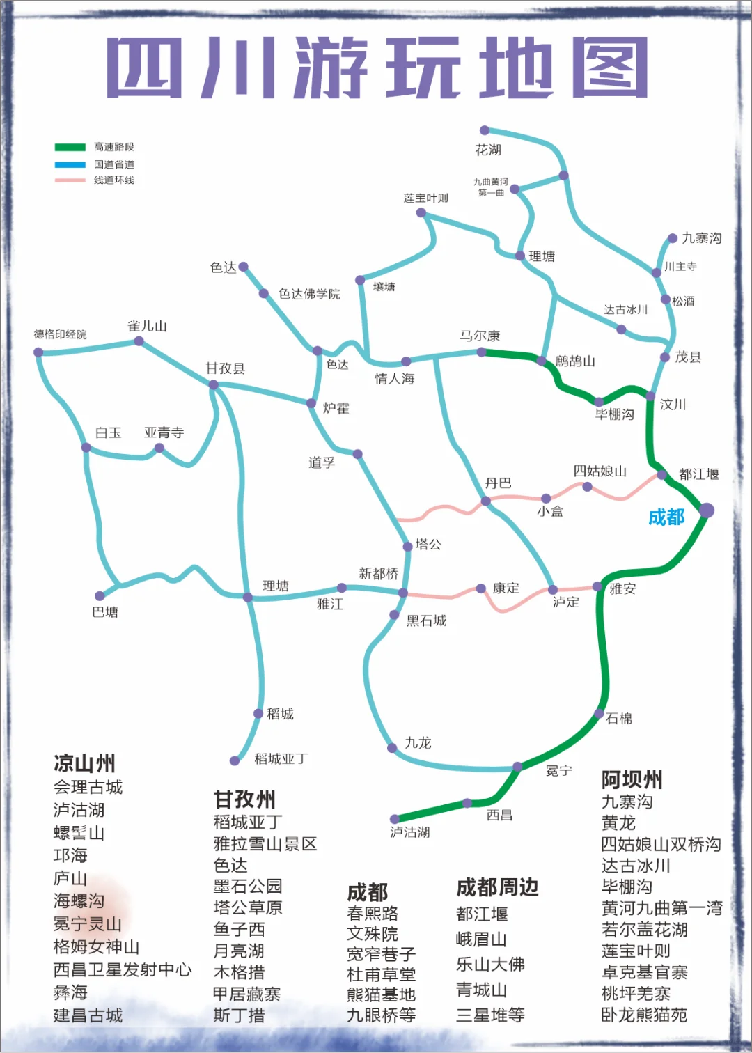 蕞全旅行地图‼身边朋友旅游攻略都靠它