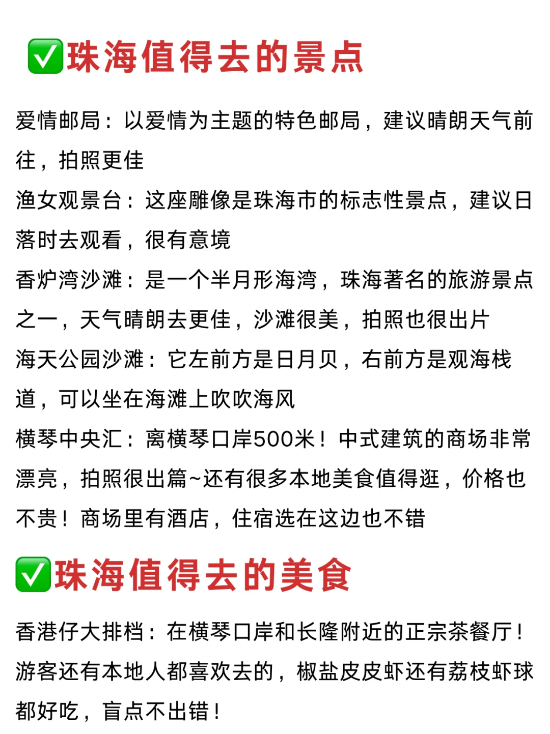 广东旅游❗9大城市景点💯到底还有多少惊喜！！