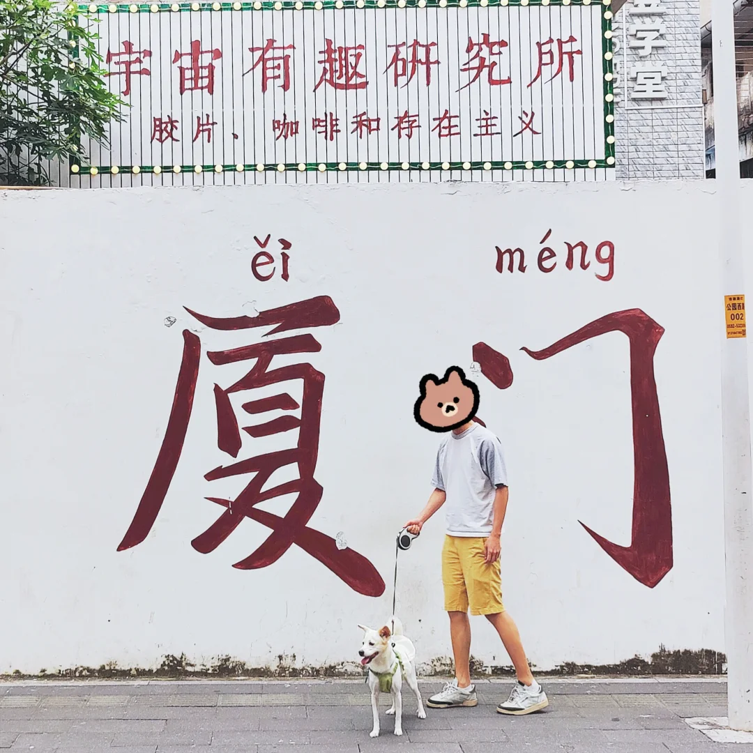 来厦门旅游注意啦