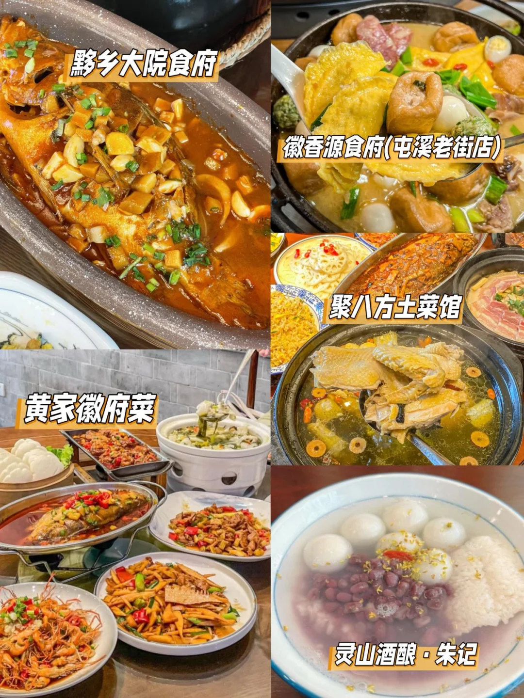 黄山真的会惩罚每一个不做攻略的人...