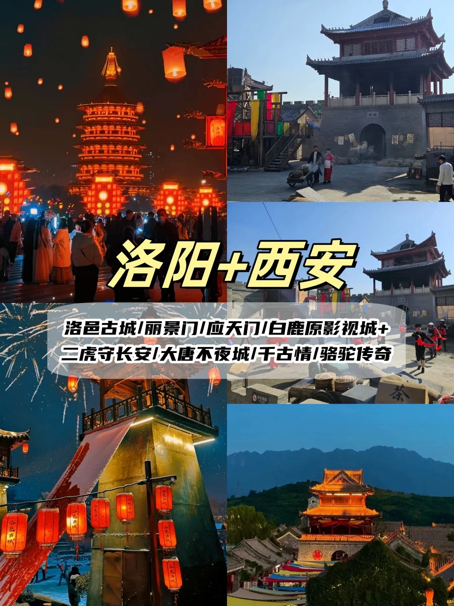 邢台出发‼️3条春节宝藏旅行路线🈴️集