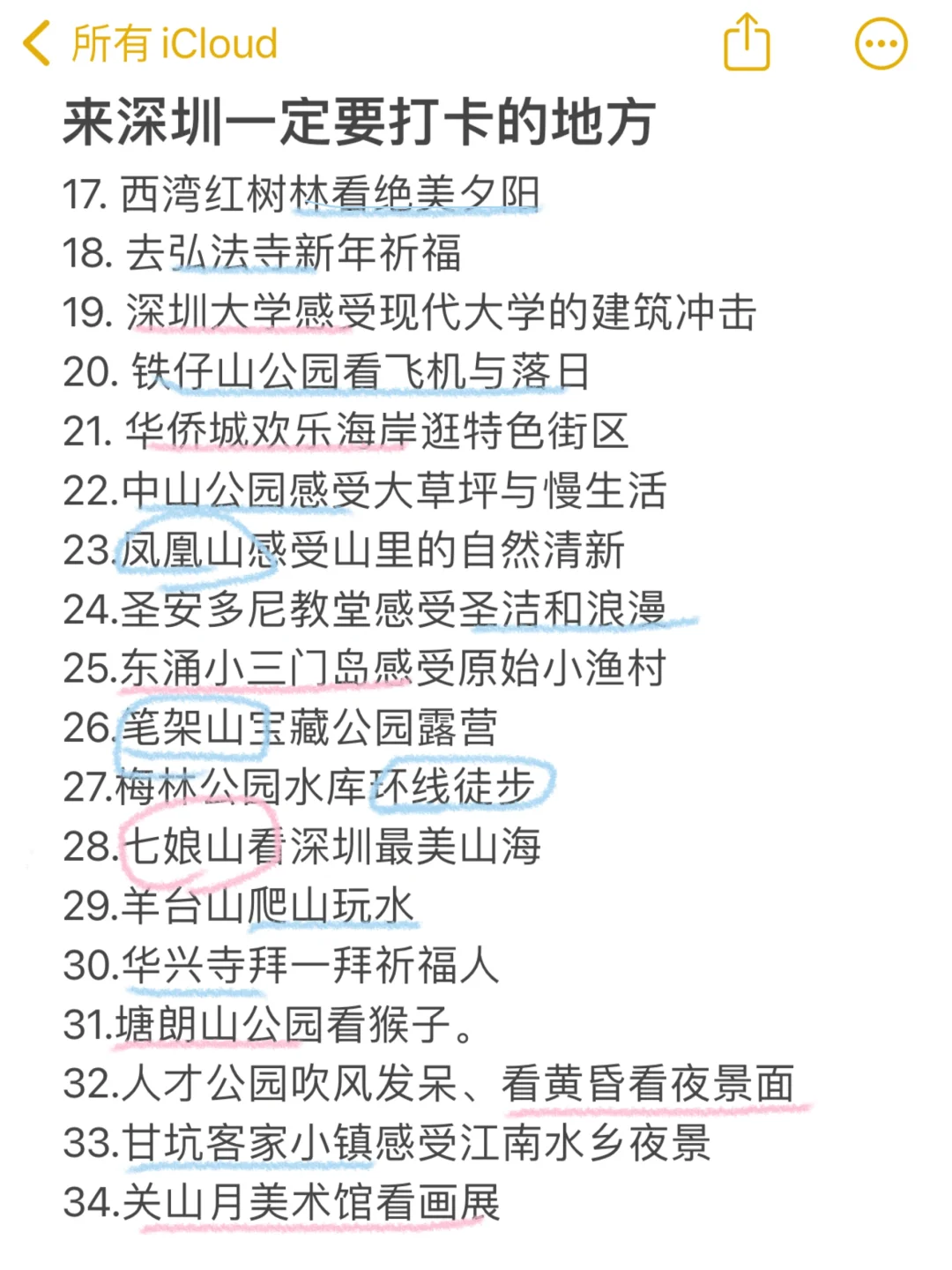 深圳受罪已回😭被自己带的衣服蠢哭了😓