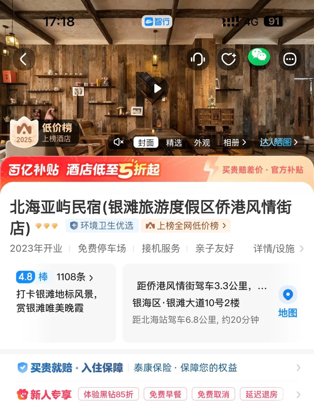 这个冬天就去北海❗广西北海两日游攻略🤩