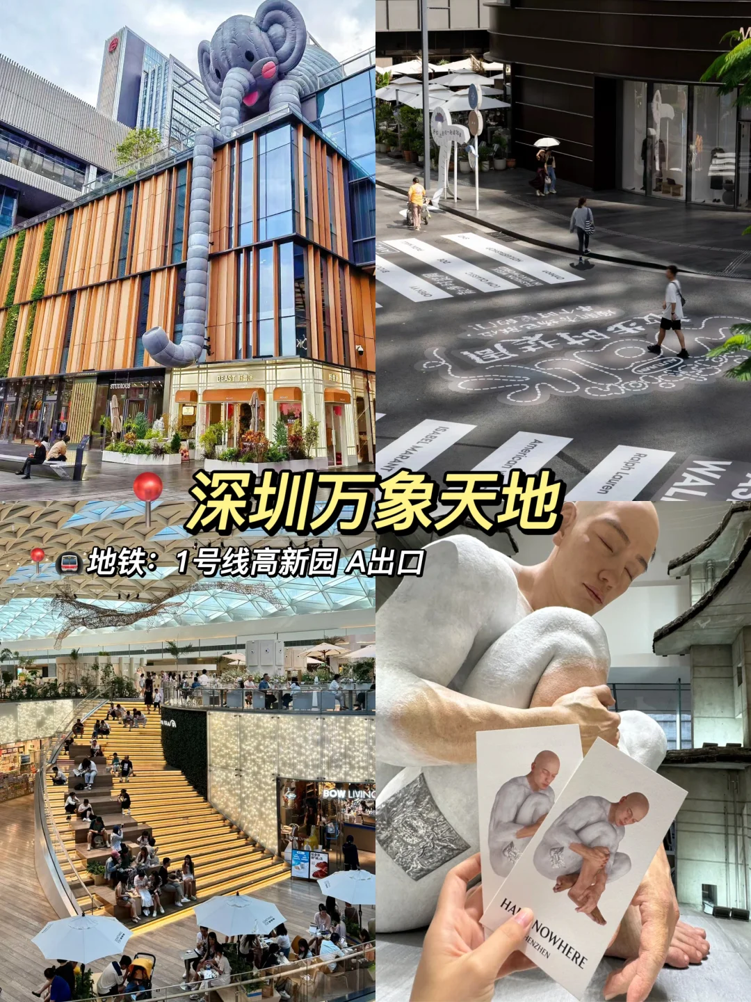 📍深圳旅游攻略｜必打卡的景点+美食+小吃