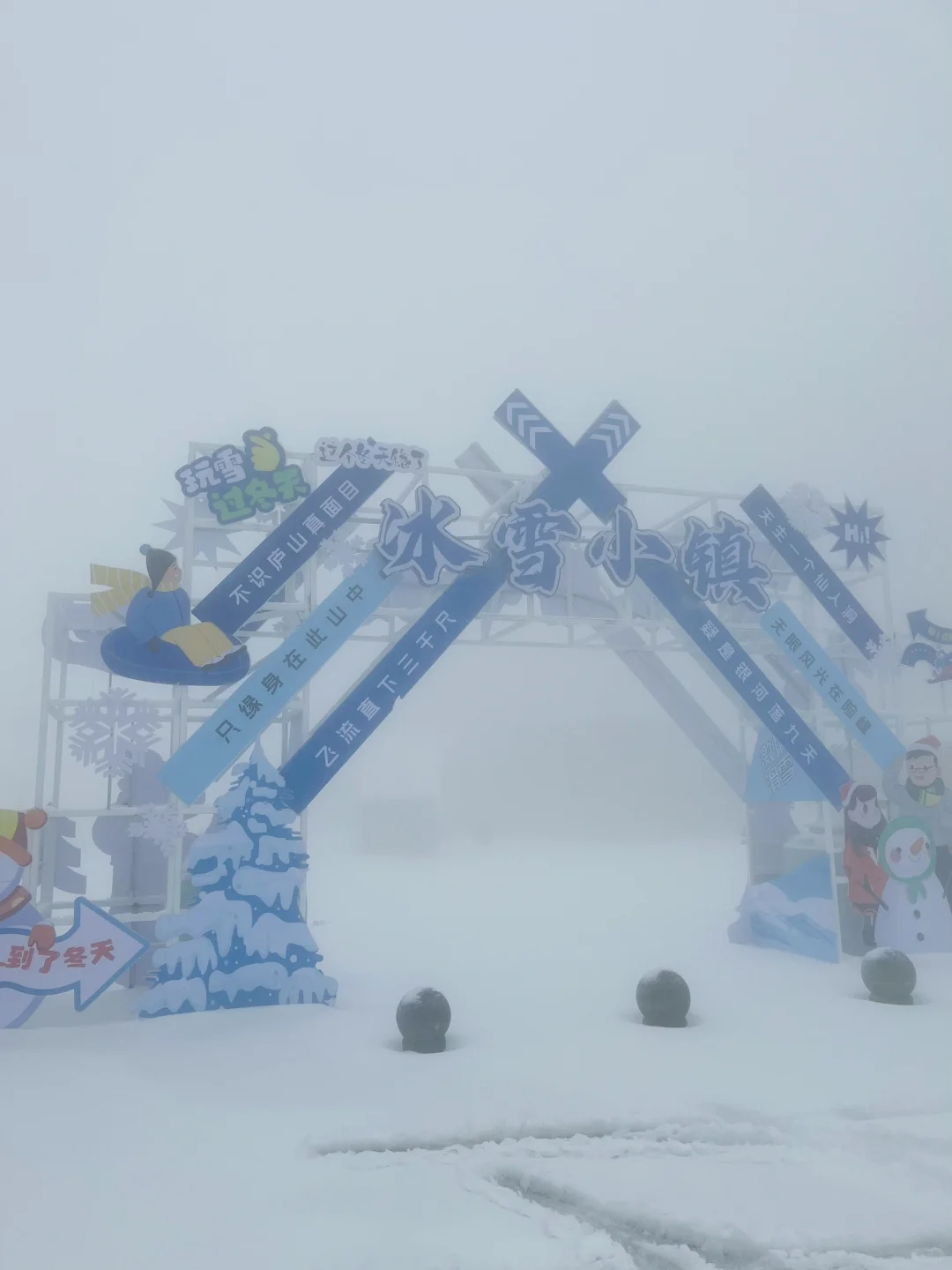 01.26庐山实况｜今天下大雪啦｜白雪皑皑！！！