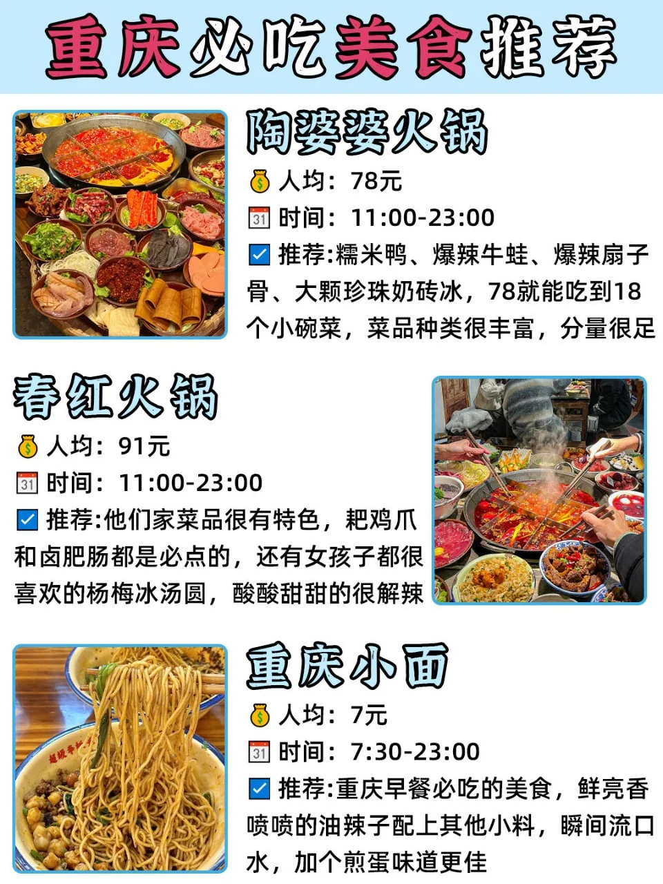 寒假旅游❗❗推荐超好玩的12个城市