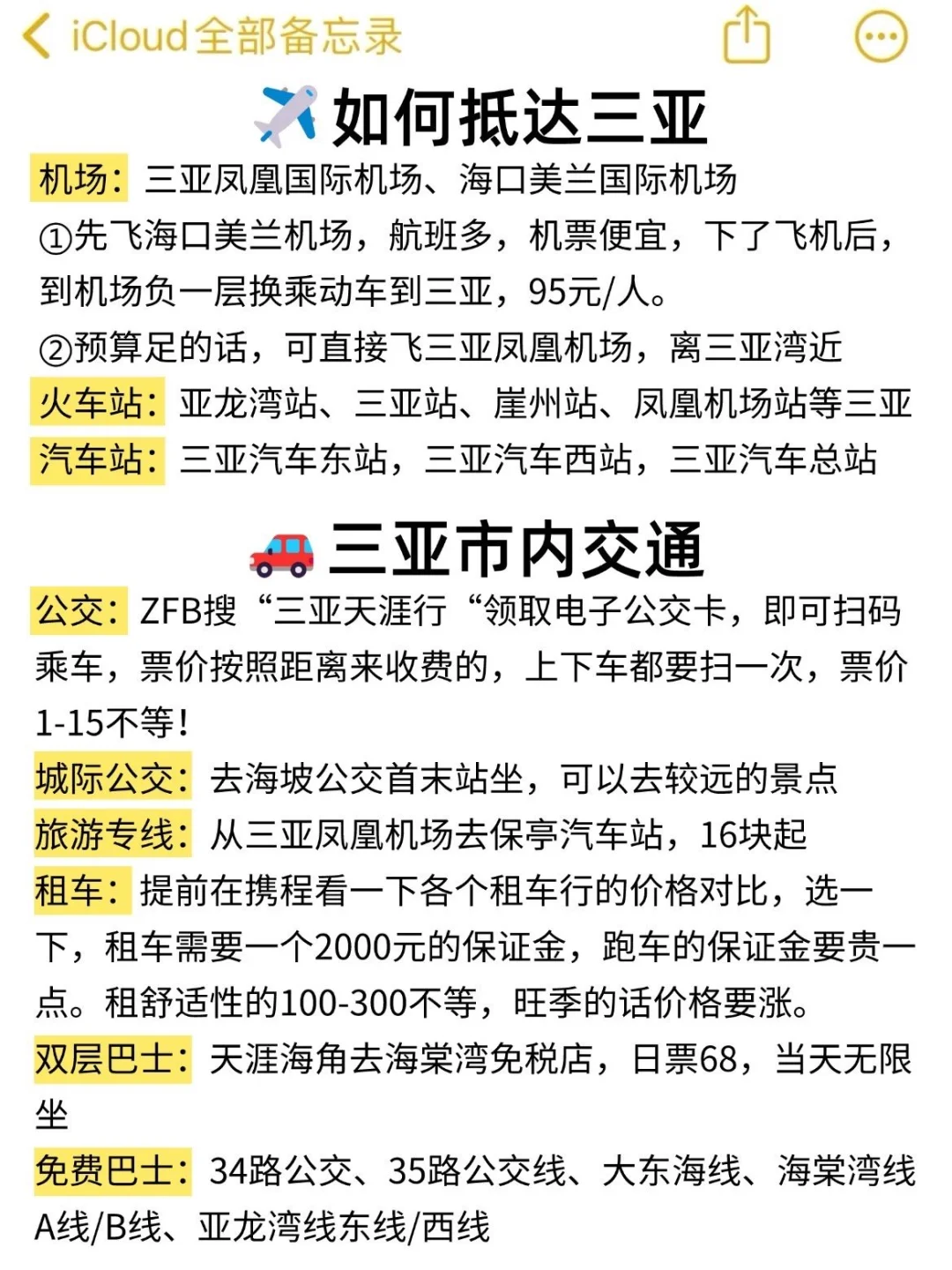 三亚怎么玩，强烈推荐我的小团（不是广）