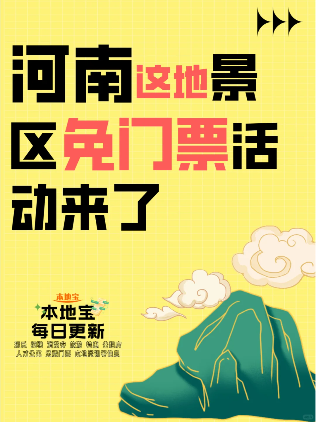 河南又有免门票景区活动了！你还知道那些呢