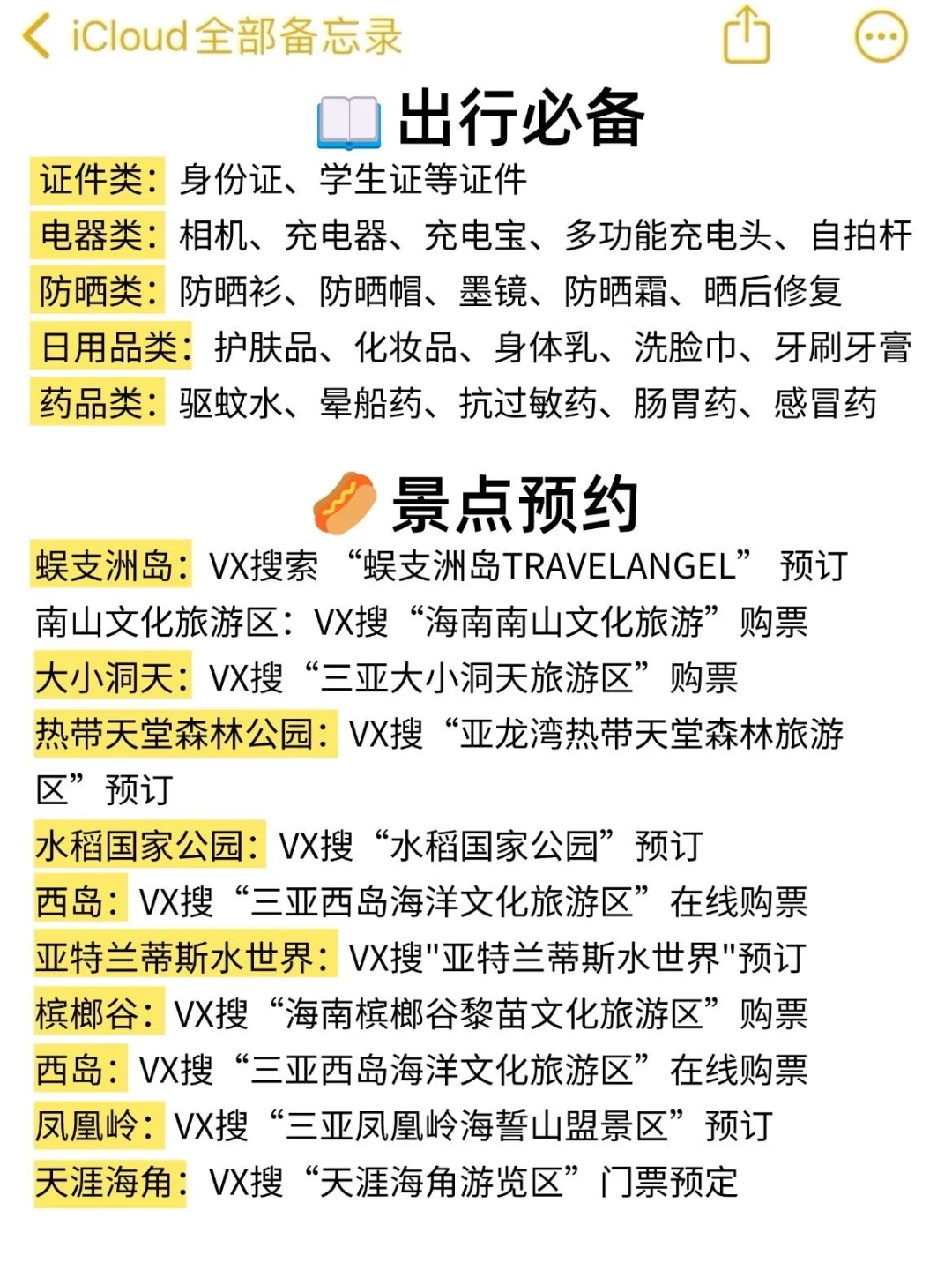 三亚怎么玩，强烈推荐我的小团（不是广）