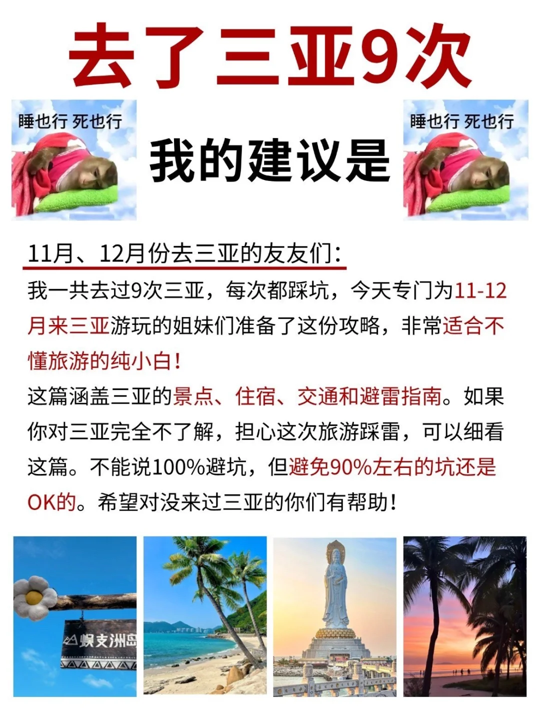 三亚怎么玩，强烈推荐我的小团（不是广）