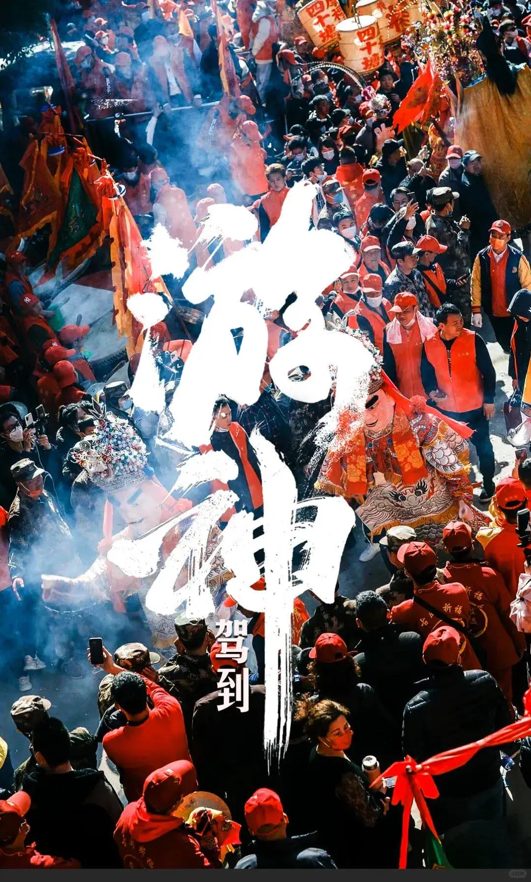 不用出河北！新春游玩攻略合集！！