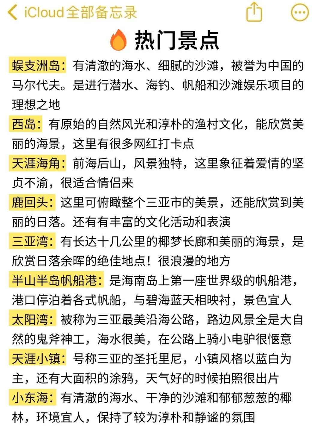 三亚怎么玩，强烈推荐我的小团（不是广）