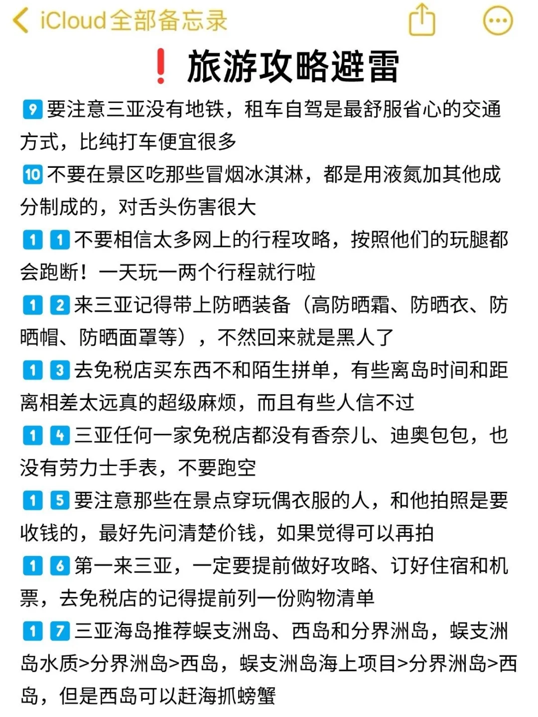 三亚怎么玩，强烈推荐我的小团（不是广）