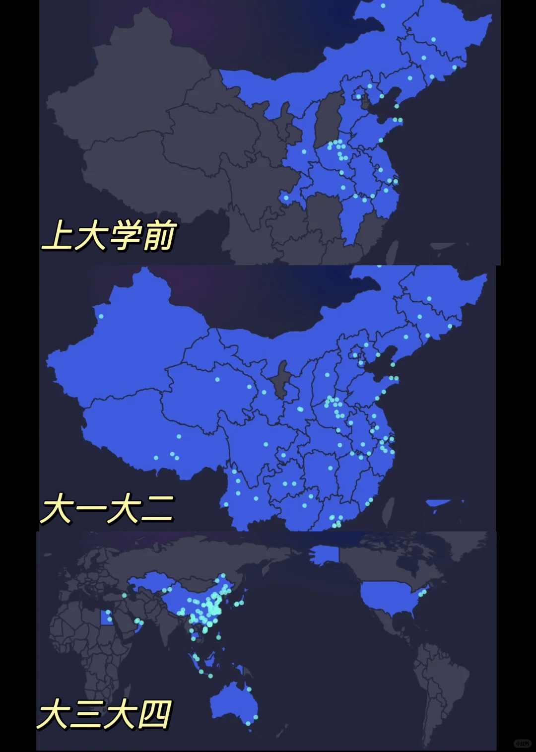 我的大学｜当一个女生独自背包去看世界🌍