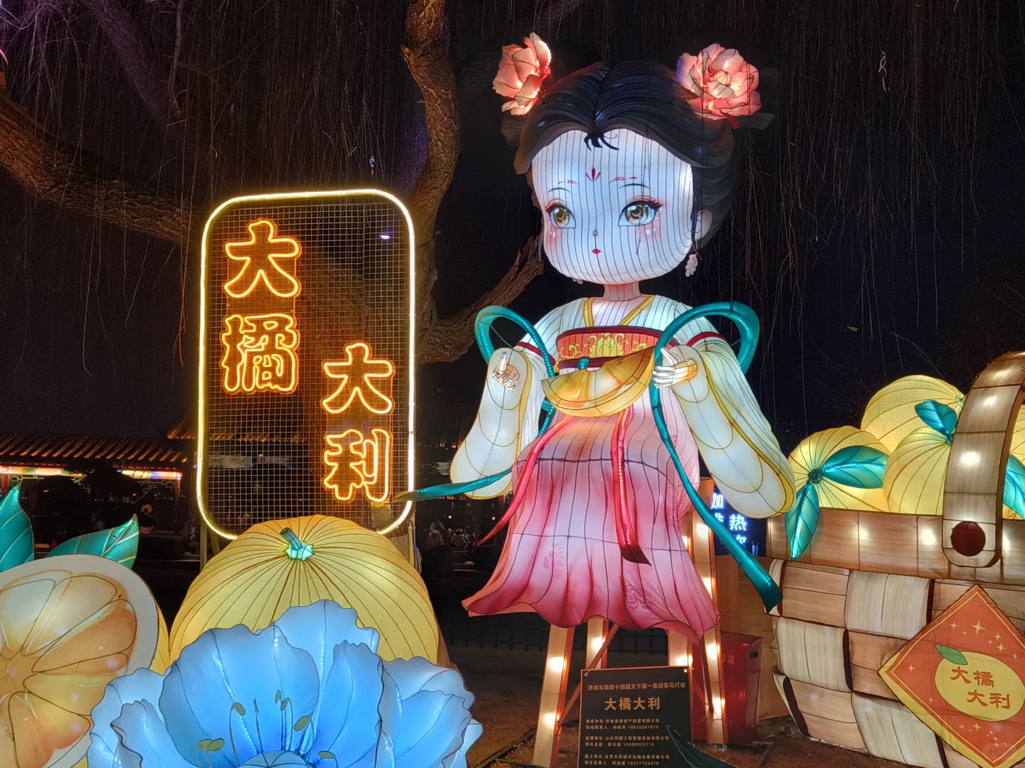 太美啦