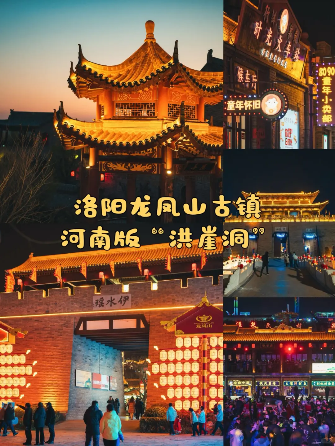 郑州周边！好玩的景区！