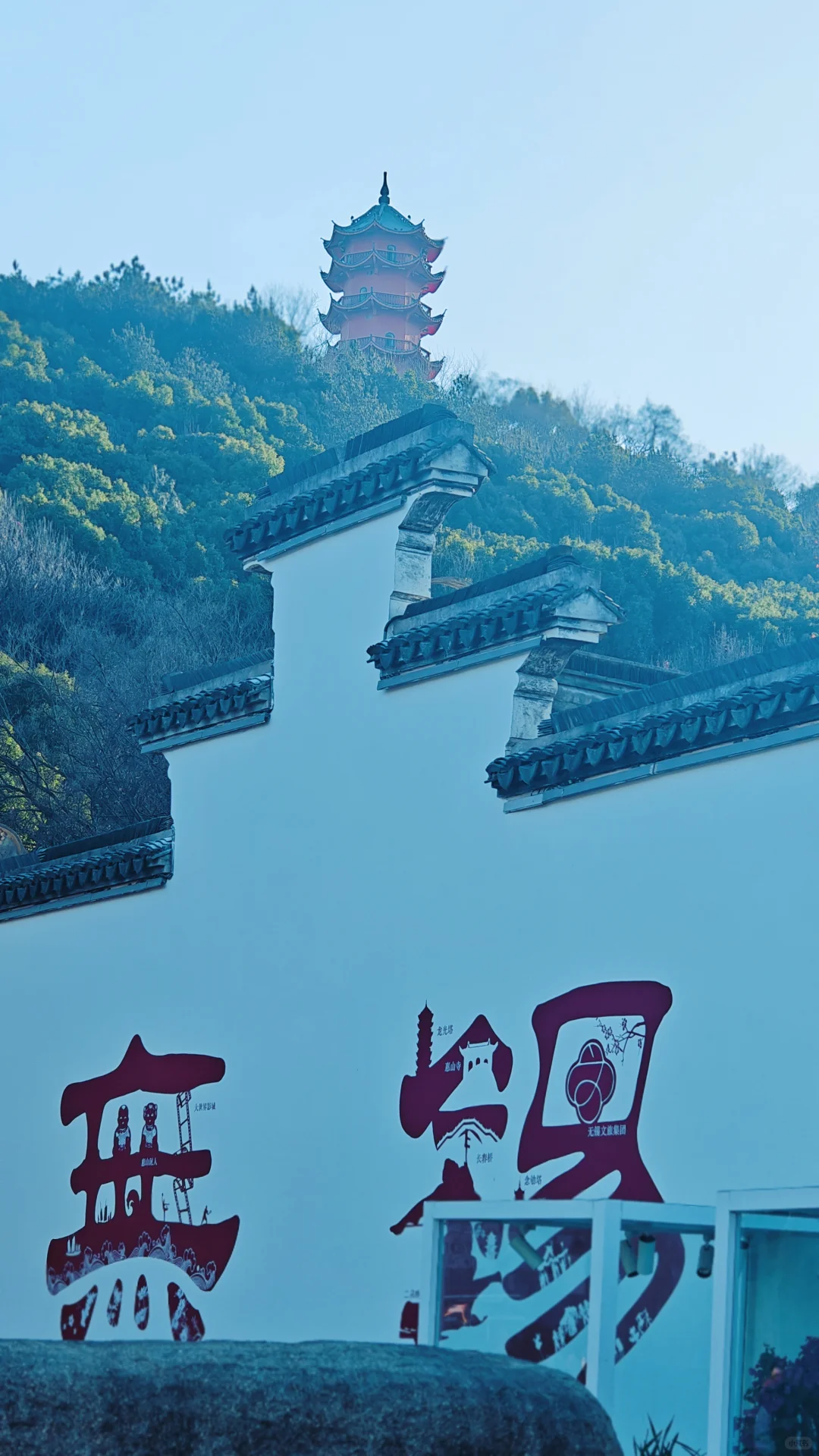 【无锡·惠山古镇】