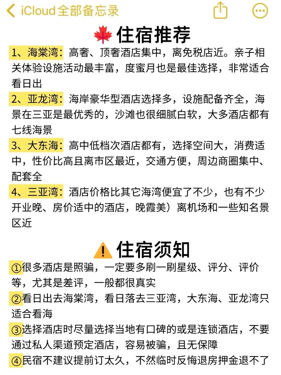 三亚怎么玩，强烈推荐我的小团（不是广）