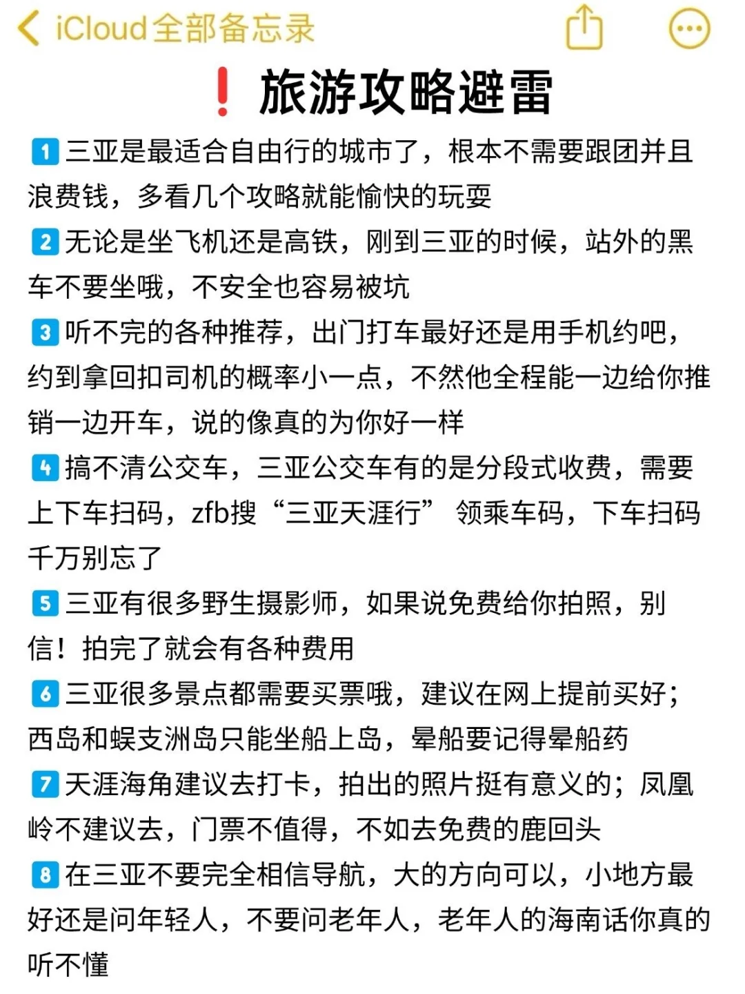三亚怎么玩，强烈推荐我的小团（不是广）