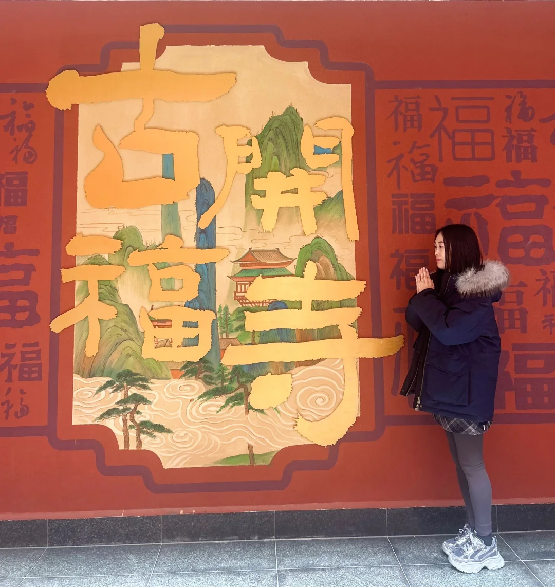 开福寺祈福