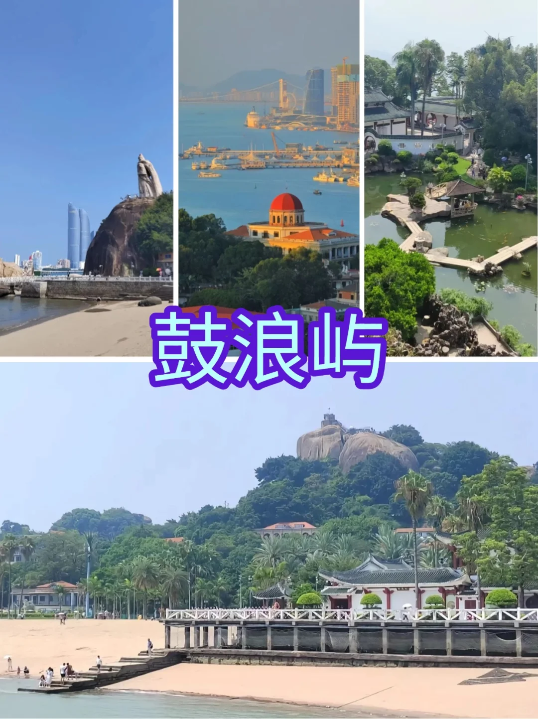 厦门旅游懒人版路线攻略：轻松享受悠闲时光