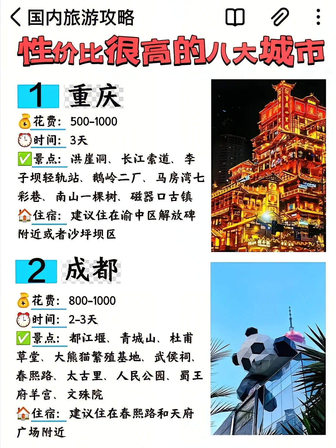 春节旅游去哪里？过年好去处推荐！