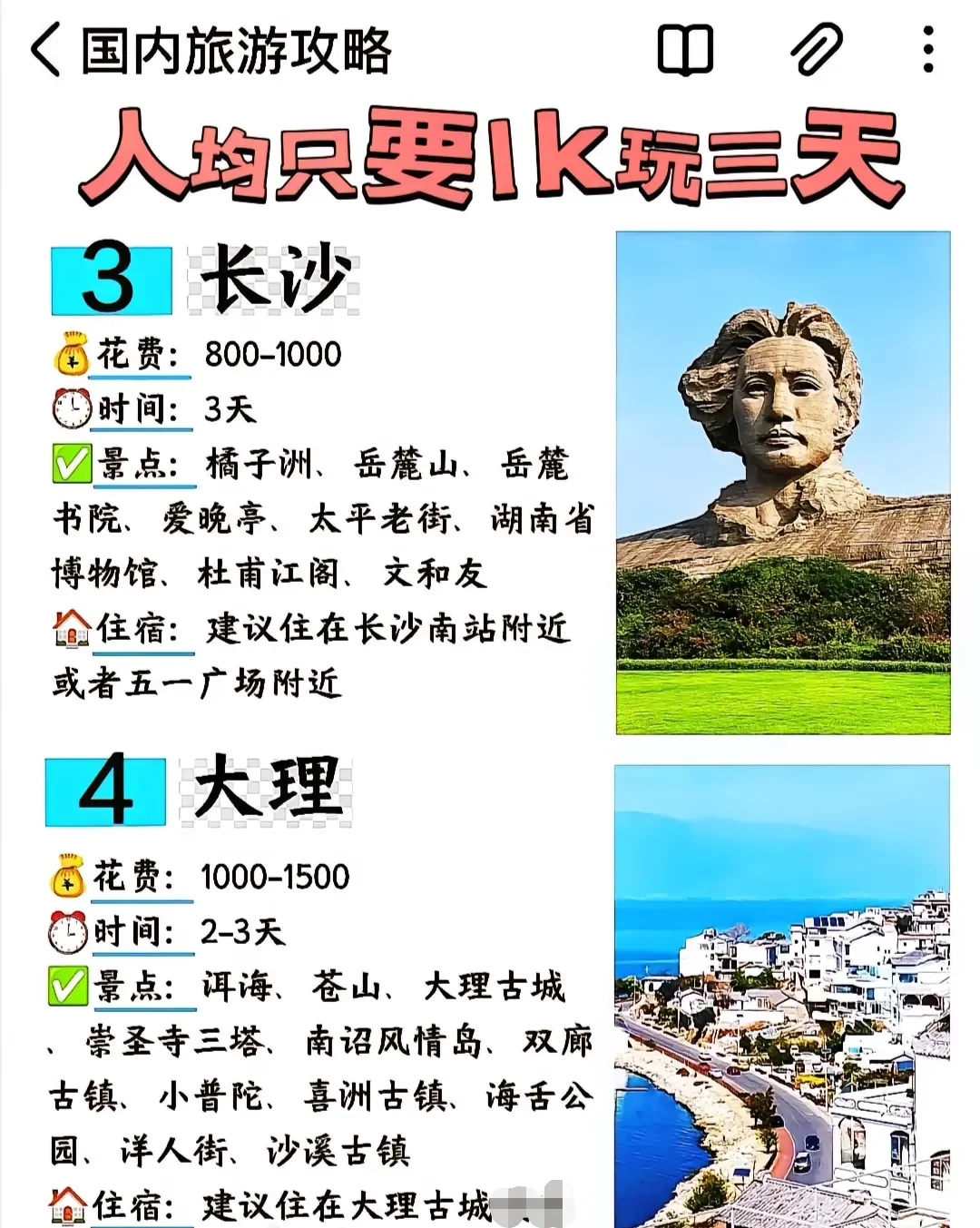 春节旅游去哪里？过年好去处推荐！