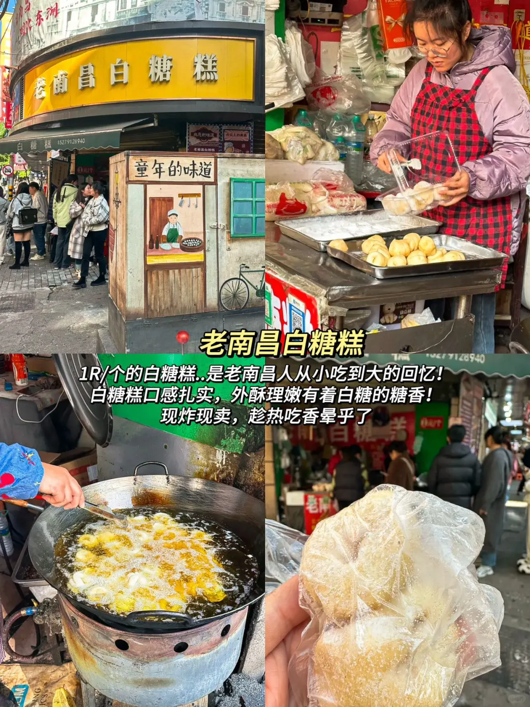 熬夜整理‼️南昌纯吃+纯玩2日游攻略
