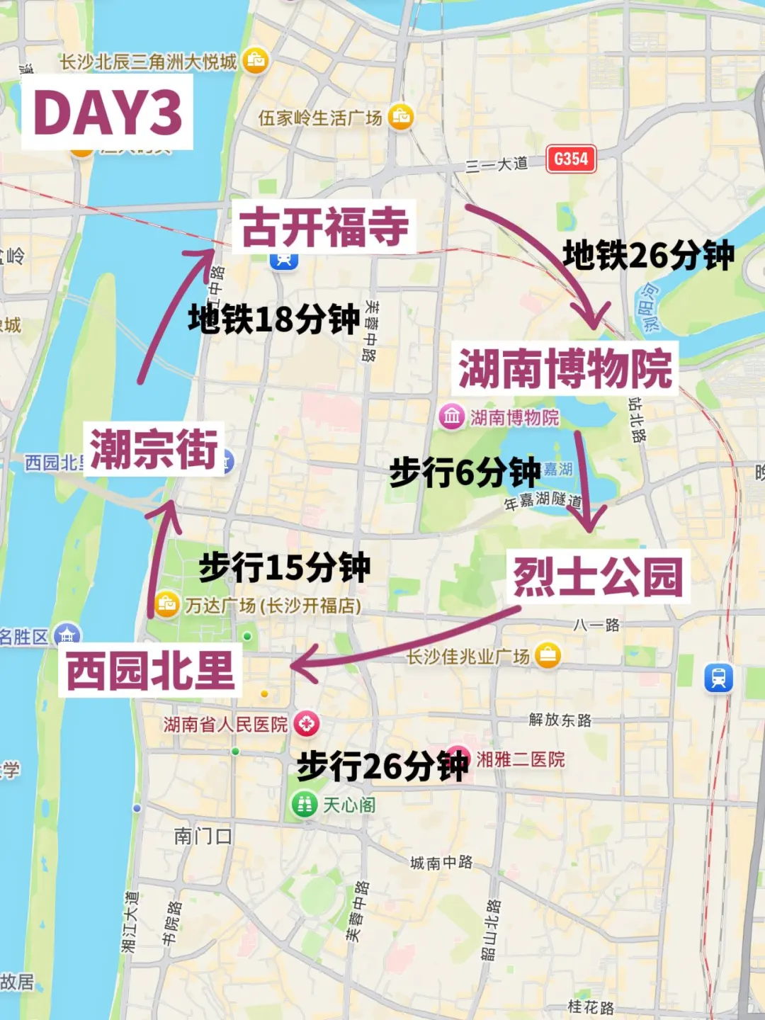 长沙实用旅行指南‼️认真看完少踩95%的坑